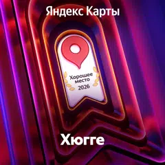 https://yandex.ru/maps/org/khyugge/175119297935/?ll=41.282915%2C43.562516&z=16